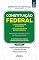 Livro Constituição federal: 5ª Edição - 2020