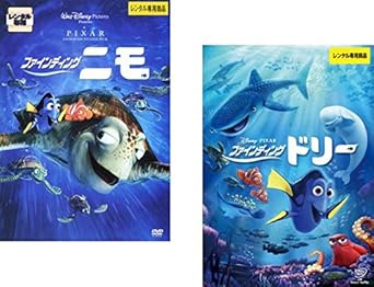 Amazon Co Jp ファインディング ニモ ファインディング ドリー レンタル落ち 全2巻セット マーケットプレイスdvdセット商品 Dvd ブルーレイ アルバート ブルックス エレン デジェネレス アレクサンダー グールド ウィレム デフォー ブラッド Amazon Co Jp ファインディング ニモ ファインディング ドリー レンタル落ち 全2巻セット マーケットプレイスdvdセット商品 Dvd ブルーレイ アルバート ブルックス エレン デジェネレス アレクサンダー グールド ウィレム デフォー ブラッド