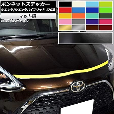 Ap ボンネットステッカー マット調 トヨタ シエンタ シエンタハイブリッド 170系 15年07月 ブラック Ap Cfmt3915 Bk ステッカー デカール 車 バイク Amazon