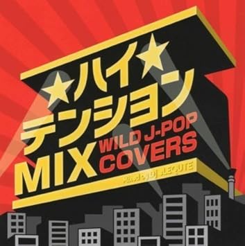 ハイテンションmix Mixed By Dj Elequte V A