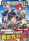 ドローイング 最強漫画家はお絵描きスキルで異世界無双する! 第1巻