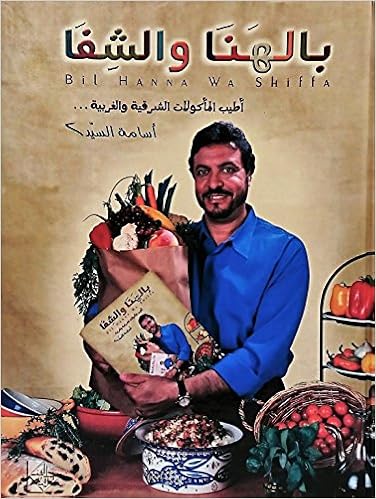 Bil Hana Wa Shifa Osama El Sayed Amazon Com Books