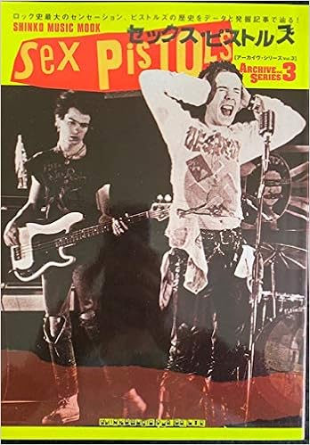 アーカイヴシリーズ Vol 3 セックスピストルズ シンコー ミュージック ムック アーカイヴ シリーズ 本 通販 Amazon