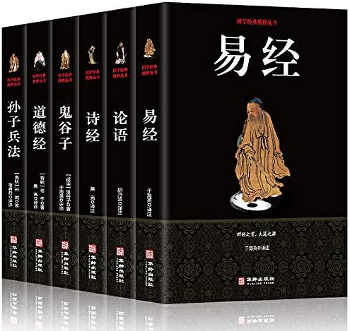 Amazon.com: 易经的奥秘（完整版）: 9787569915150: 新华书店北美网: Books