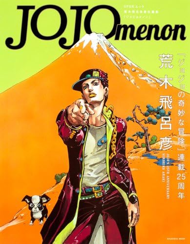Amazon.com: JOJOVELLER Limited Edition: 9784089081853: author: Books