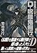吸血鬼ハンター33 D-呪羅鬼飛行 (朝日文庫)