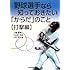 野球選手なら知っておきたい「からだ」のこと 打撃編