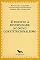 Livro O DIREITO À DIVERSIDADE NO NOVO CONSTITUCIONALISMO