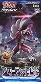 (1pack)Pokemon Card Game Sun & Moon Booster Pack 