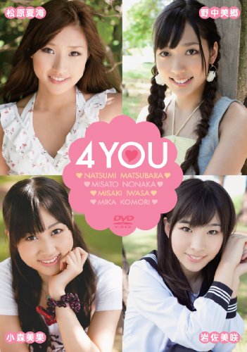 松原夏海・野中美郷・岩佐美咲・小森美果