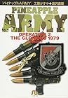 パイナップルARMY 文庫版 第2巻