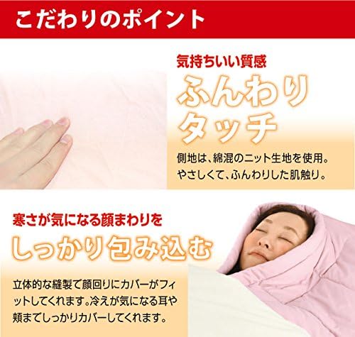 Amazon 睡眠時の首 肩まわり腰まわりの冷え わた入り おくるみ布団 ふわもこ 睡眠 防寒グッズ 寒さ対策 ぬくぬく 防寒 ぽかぽか 冷え性 着る 布団 Tji 405 Plus One Store 生活雑貨 通販