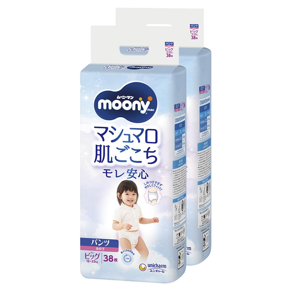【パンツ ビッグ】ムーニーマン 女の子 オムツ(12~22kg)76枚商品画像