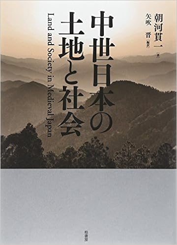 得価SALE 朝河貫一 京都 大垣書店オンライン - 通販 - PayPayモール