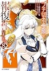ブチ切れ令嬢は報復を誓いました。 ～魔導書の力で祖国を叩き潰します～ 第8巻