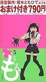 「特装版 もやしもん(5)/石川雅之(イブニング/月刊モーニングtwo)」