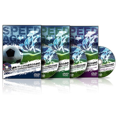 あなたのサッカーセンスがグングン伸びる 喜熨斗 勝史の サッカー選手 フットサル選手のためのspeed Agility Coordination トレーニング Dvd Amazon De Dvd Blu Ray