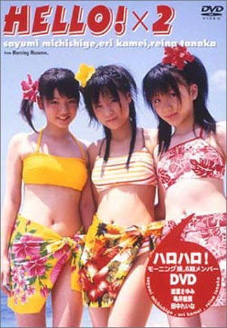 ハロハロ！モーニング娘。6期メンバー