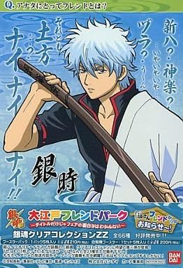 Amazon Co Jp 銀時 ミニフォトシール 銀魂 アニメイトフェア07 大江戸フレンドパーク タイトルだけじゃフェアの面白さはわかんない ホビー 通販