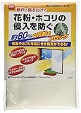Window Screen Filter Prevents Pollen and Dust From Entering Your Home