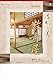 JAPANESE CALENDAR Meiwa Calendar [2020 Calendar] Wall Hanging Modeling Beauty Sukiya (architectural by 