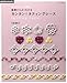 Easy! Tatting (Asahi Original 424) (2013) ISBN: 4021905502 [Japanese Import] by 