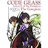 公式ガイドブック コードギアス 反逆のルルーシュ The Complete
