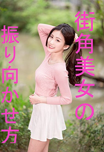 matikadonobizyonohurimukasekata: omoinohokakantan (Japanese Edition)