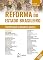 Livro Reforma do Estado Brasileiro: Transformando a Atuação do Governo