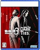 龍が如く 極3 / 龍が如く3外伝 Dark Ties<br><span class="sub">[早期購入特典] [DLC「ツッパリメンバー 春日一番」 同梱] - PS5</span>