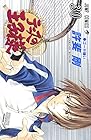 テニスの王子様 第30巻