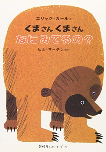 Amazon.com: Guri and Gura's Surprise Visitor [Japanese Edition
