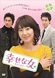 [DVD]幸せな女-彼女の選択- DVD-BOX3