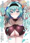 追放された不遇職『色使い』が世界を塗り替えるまで ～美少女だらけのSランクパーティーで最強スキルの本当の使い方を知り無双する～ 第3巻