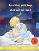 Dors bien, petit loup - Nam jayyidan ayyuha adh-dhaib as-sagir (français - arabe): Livre bilingue p by Ulrich Renz, Barbara Brinkmann