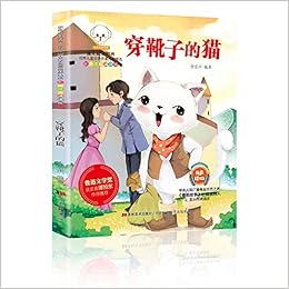 穿靴子的猫 彩绘注音诵读版 童年阅读时光世界儿童文学名著百部精选 匿名 匿名 Amazon Com Books 穿靴子的猫 彩绘注音诵读版 童年阅读时光世界儿童文学名著百部精选 匿名 匿名 Amazon Com Books