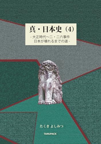 Amazon.com: 新・人間革命〈第30巻上〉 (聖教ワイド文庫