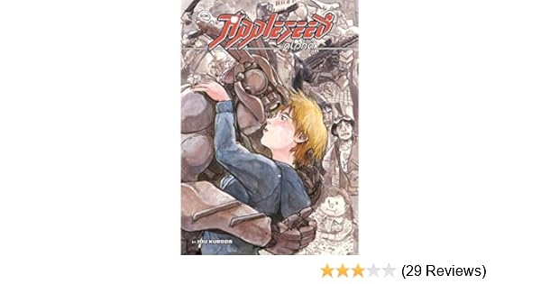 Amazon Com Appleseed Alpha 9781632362018 Kuroda Iou Masamune