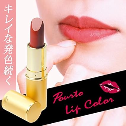 Amazon ポルトａリップカラー1010 化粧品 リップ グロス 並行輸入品 Abcompany 生活雑貨