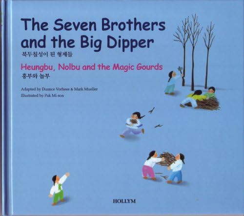 Seven Brothers and the Big Dipper :KOREAN (Korean Folk Tales for Children)