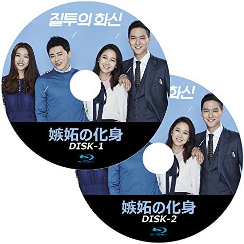 超目玉 期間限定 嫉妬の化身 恋の嵐は接近中 15枚セット 第1話 第29話 最終 字幕のみ 全巻セット 韓国 Dvd レンタル落ち メール便なら送料無料 Makeupkala Com