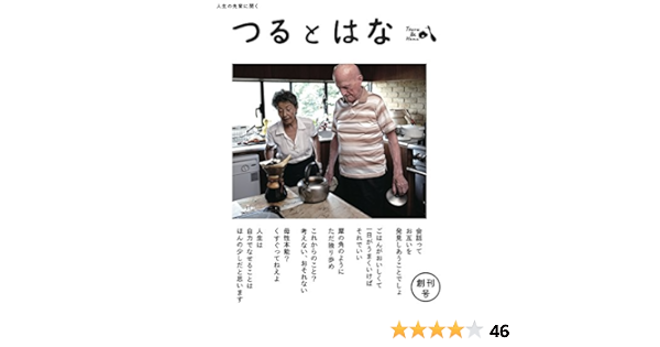 つるとはな Editor Toi Kyoi Tsurutohana 14 Amazon Com Books つるとはな Editor Toi Kyoi Tsurutohana 14 Amazon Com Books