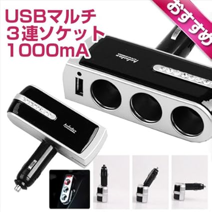 Amazon Co Jp 12 24v車用 Usbポート付き ダイレクト3連シガーソケット Usb1000ma スマートフォン カーナビ デジカメ 携帯電話の充電等 家電 カメラ