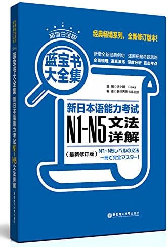 日语学习书籍 和教育学相关书籍 Amazon.com: 新版中日交流标准日本语(附光盘第2版中级上下