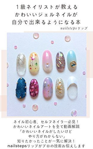 [D.o.w.n.l.o.a.d] The book a professional manicurist teaches you gel nails and you are able to do sweet gel nails by y<br />K.I.N.D.L.E