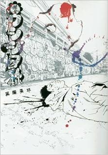 闇金ウシジマくん 第01-41巻 [Yamikin Ushijima-kun vol 01-41]