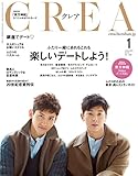 Image de CREA January 2018