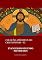 Livro Evangelho Segundo Nicodemos (Coleção Apócrifos do Cristianismo Livro 11)