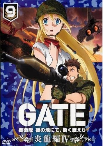 Amazon Co Jp Gate 自衛隊 彼の地にて 斯く戦えり 9 炎龍編 Iv 第17話 第18話 レンタル落ち Dvd ブルーレイ 諏訪部順一 金元寿子 東山奈央 種田梨沙 戸松遥 小清水亜美 石川界人 日笠陽子 安元洋貴 京極尚彦