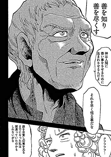 エミール まんが学術文庫 ルソー 伊佐 義勇 本 通販 Amazon